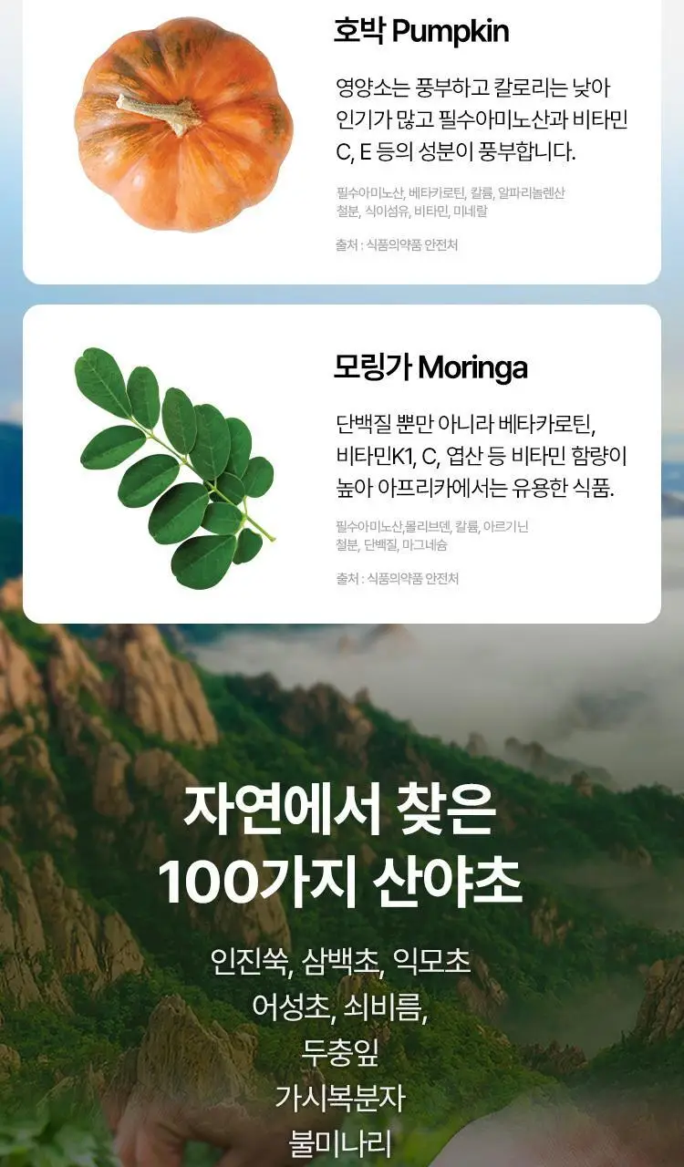 [단독기획]생활약속 기분전환 에스 (본품10포+1포 추가 증정) 상세페이지 9